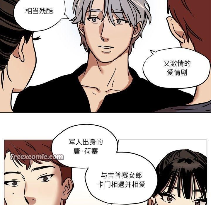 《雪人》漫画 第8話