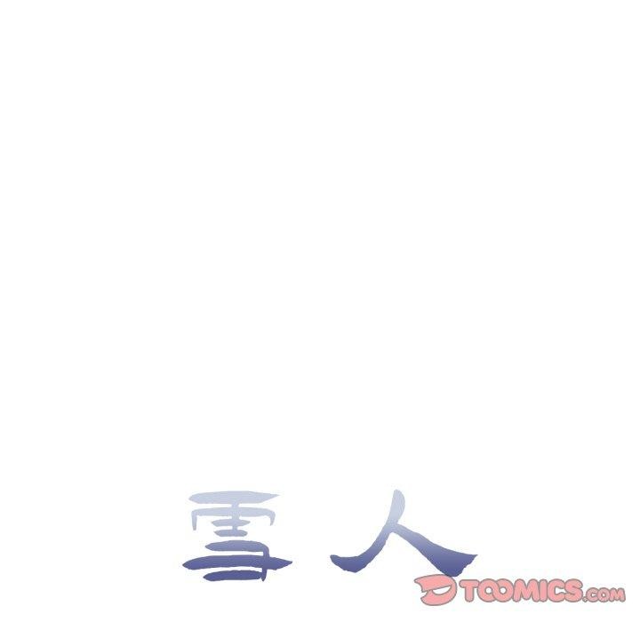 《雪人》漫画 第8話