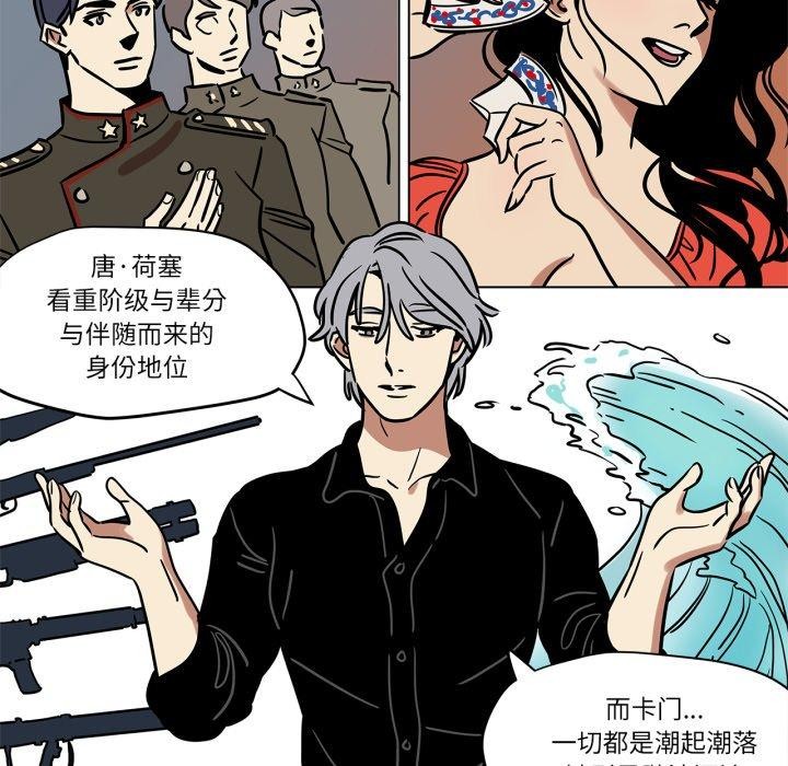 《雪人》漫画 第8話