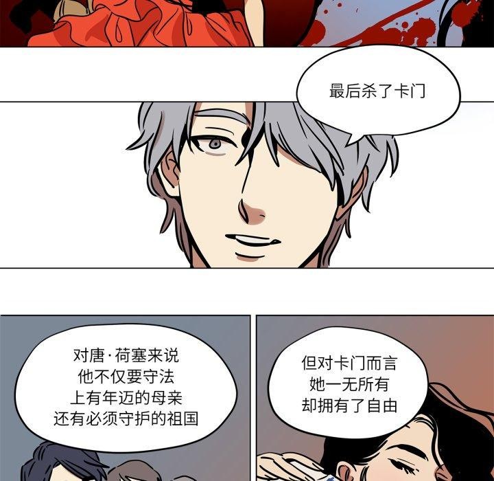 《雪人》漫画 第8話