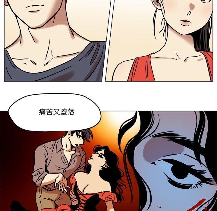 《雪人》漫画 第8話