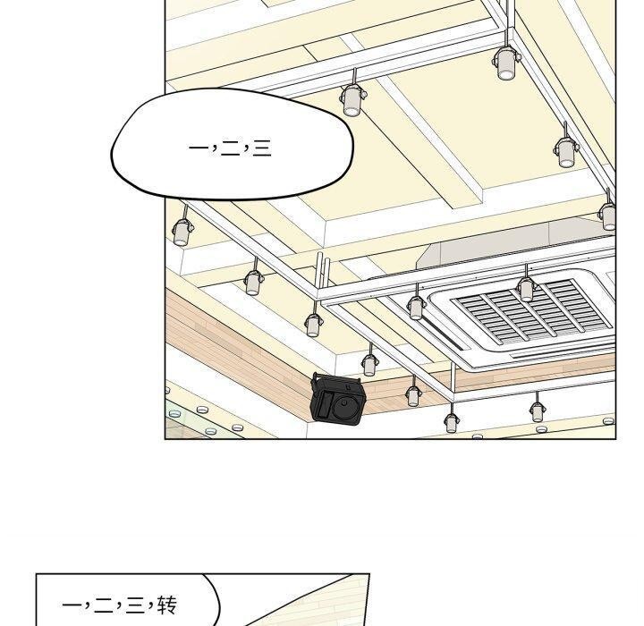 《雪人》漫画 第8話