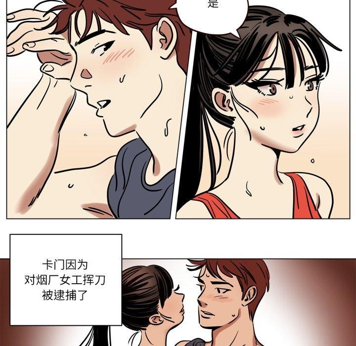 《雪人》漫画 第8話