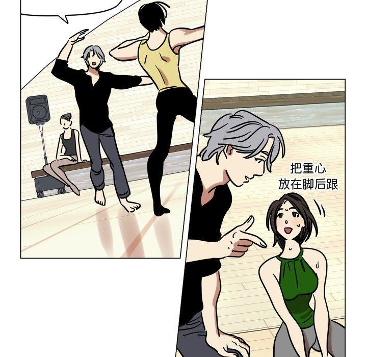 《雪人》漫画 第8話