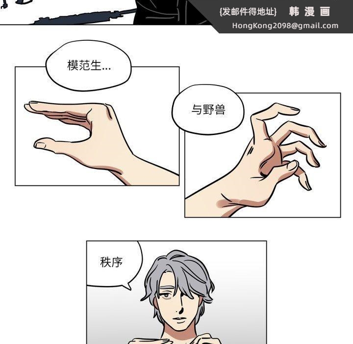 《雪人》漫画 第8話