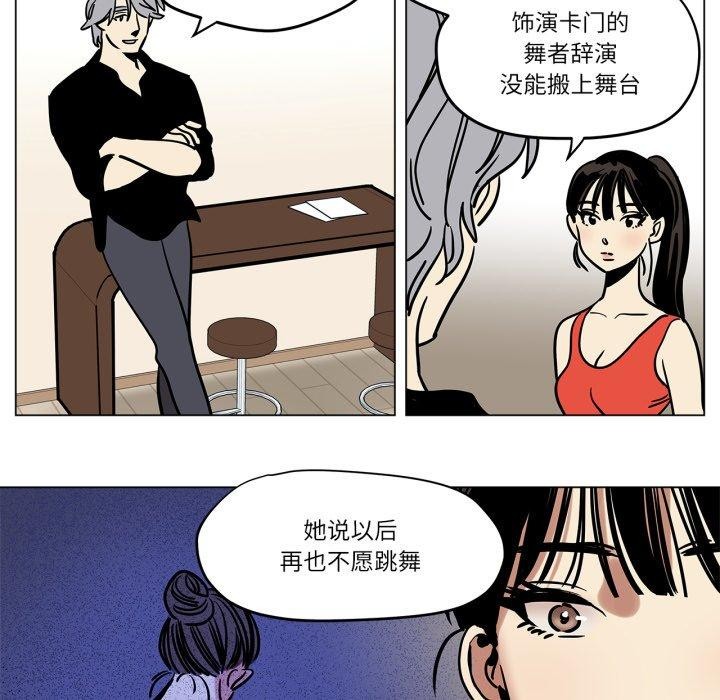 《雪人》漫画 第8話