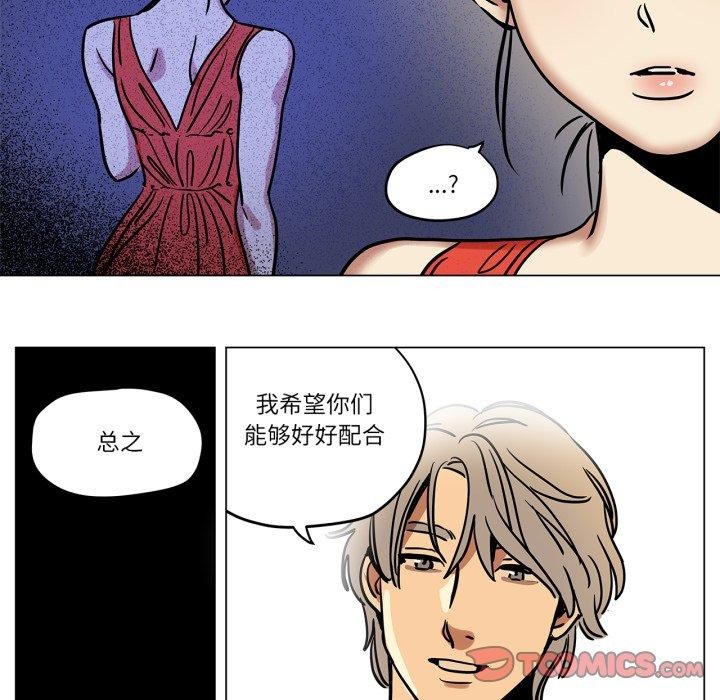 《雪人》漫画 第8話