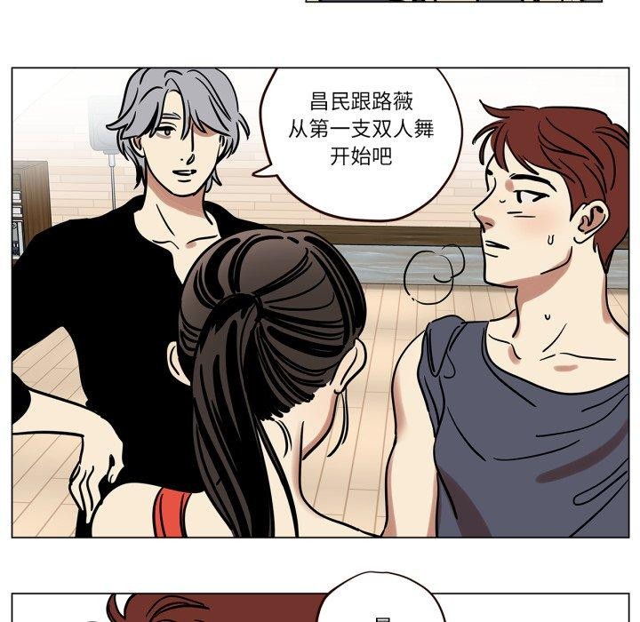 《雪人》漫画 第8話