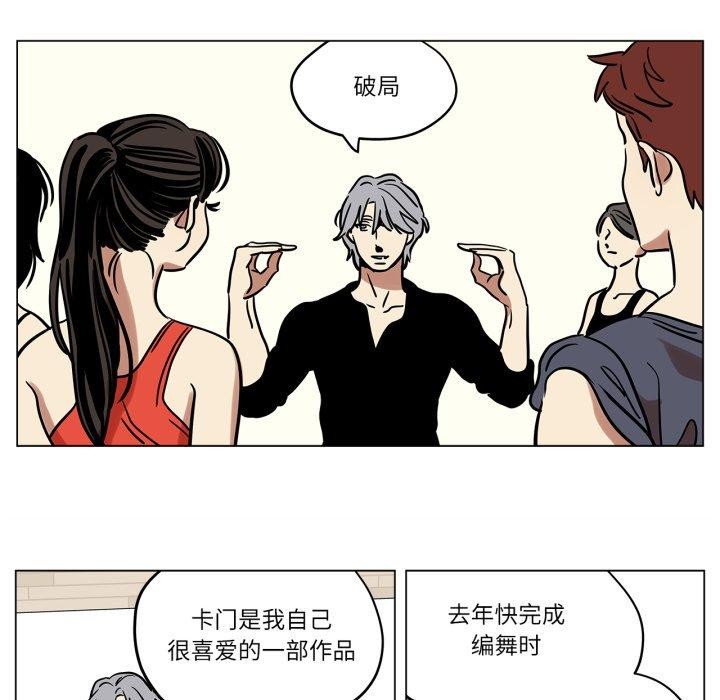 《雪人》漫画 第8話