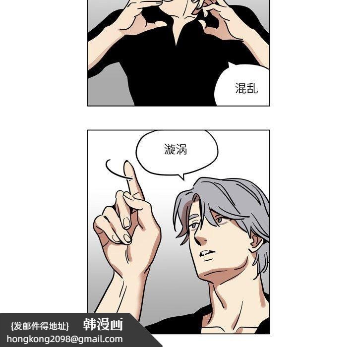 《雪人》漫画 第8話
