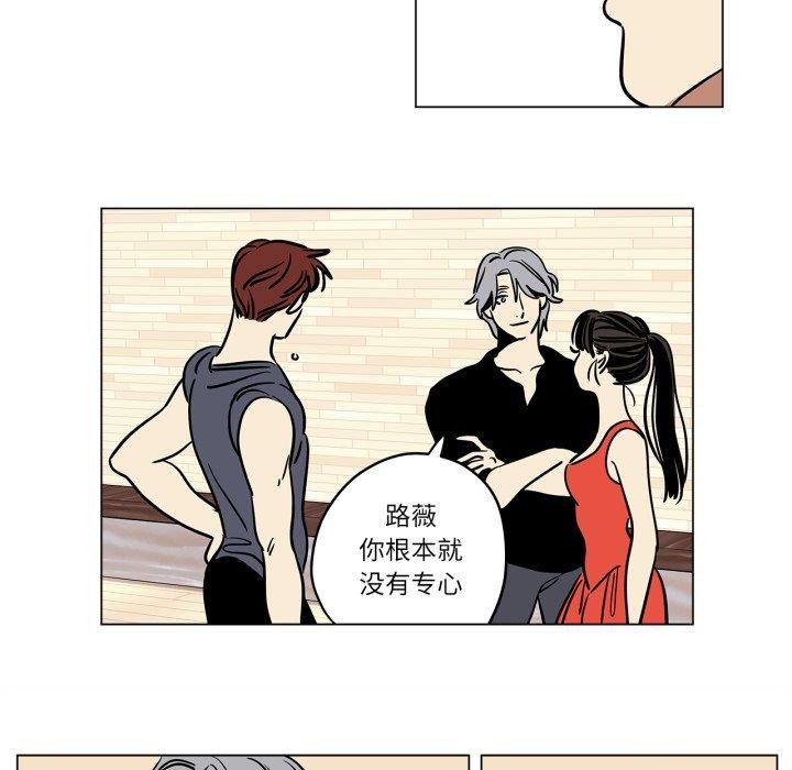 《雪人》漫画 第8話
