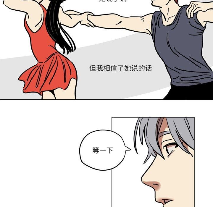 《雪人》漫画 第8話