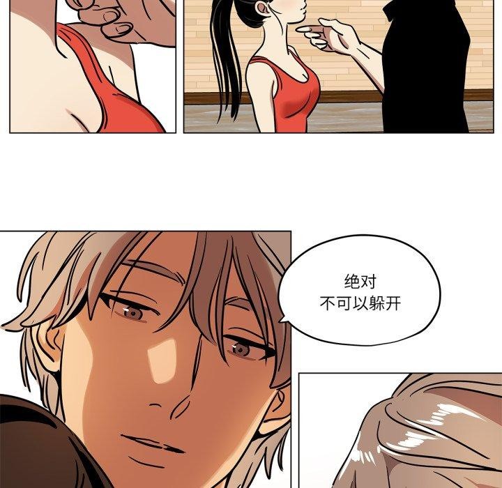 《雪人》漫画 第8話