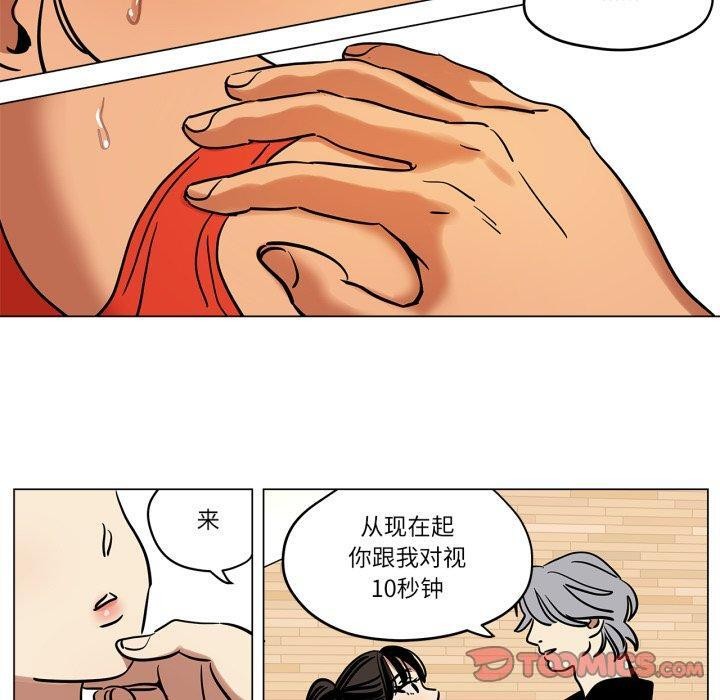 《雪人》漫画 第8話