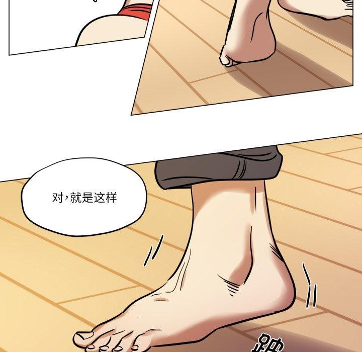 《雪人》漫画 第8話