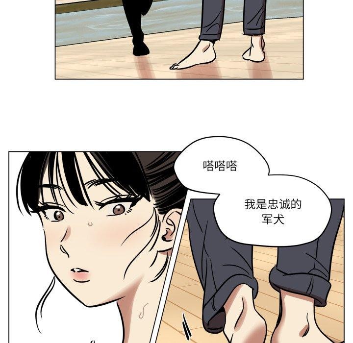 《雪人》漫画 第8話