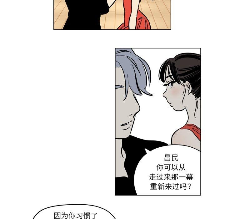 《雪人》漫画 第8話