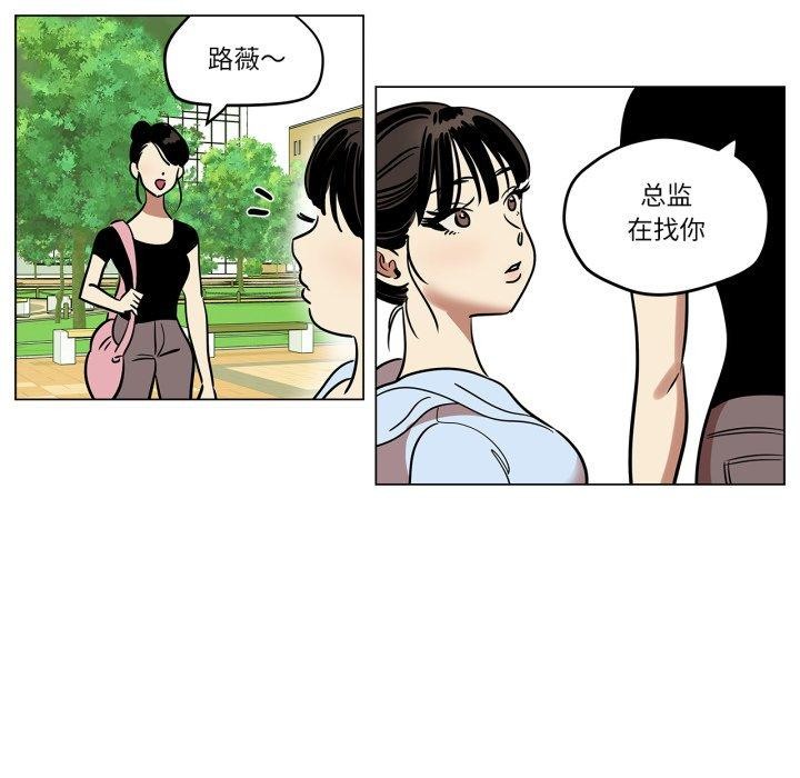 《雪人》漫画 第9話