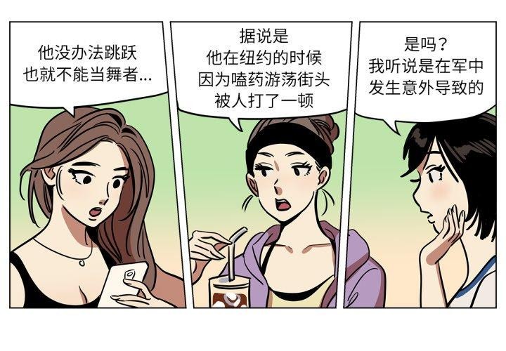 《雪人》漫画 第9話