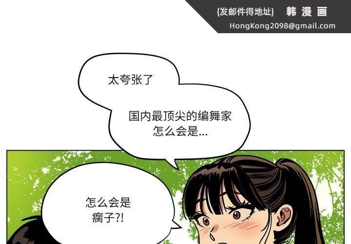 《雪人》漫画 第9話