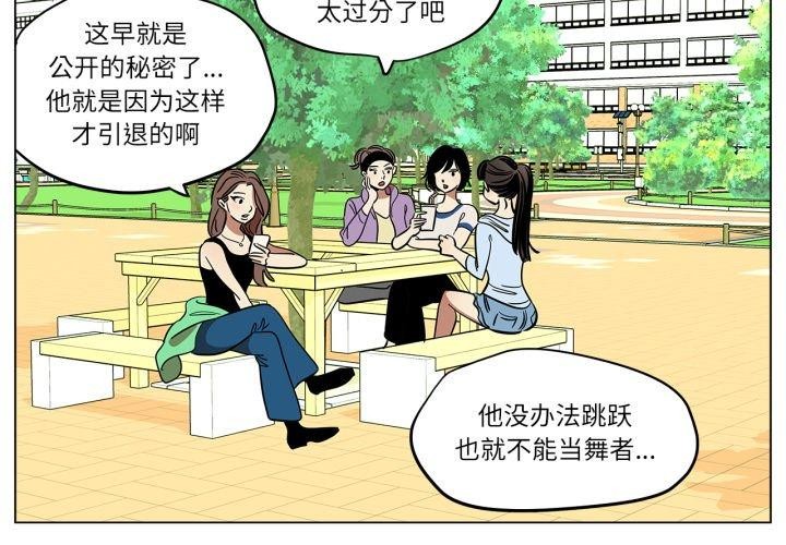 《雪人》漫画 第9話