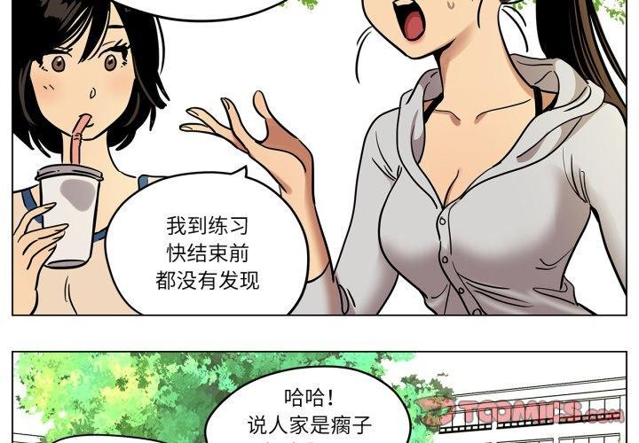 《雪人》漫画 第9話