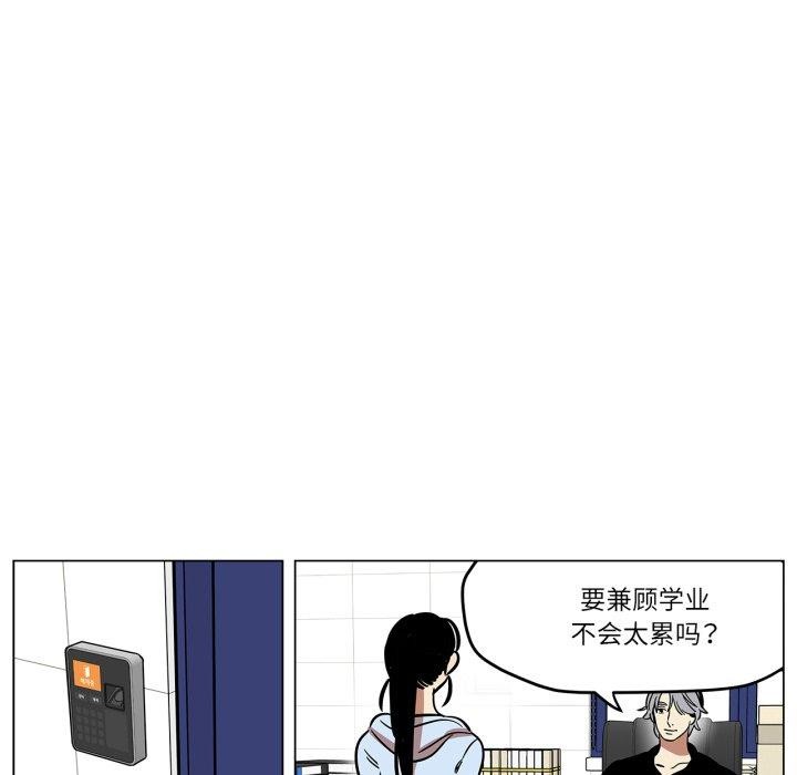 《雪人》漫画 第9話