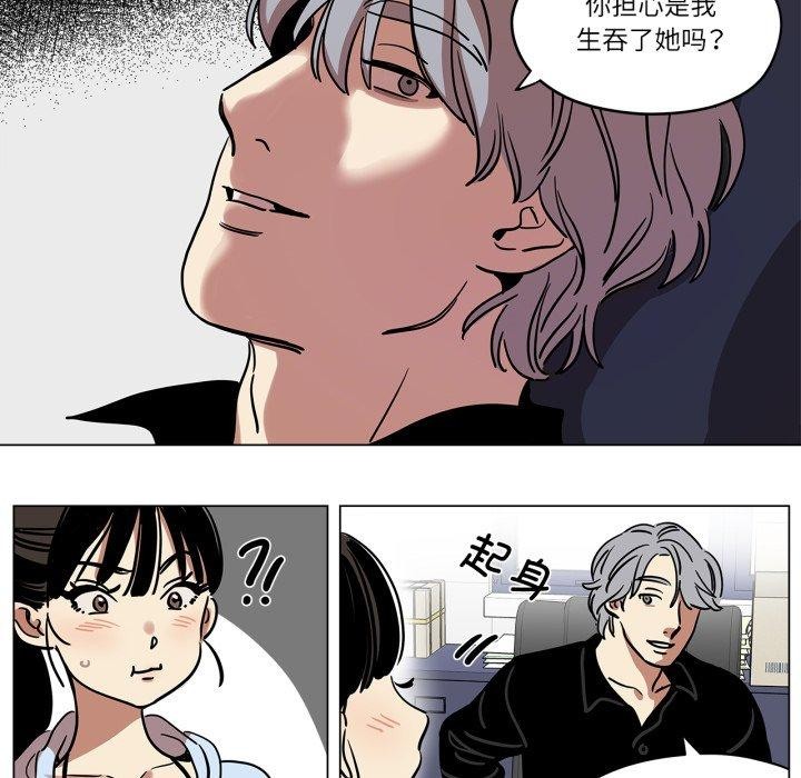 《雪人》漫画 第9話