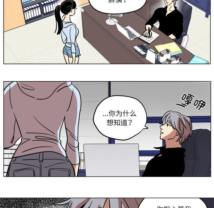 《雪人》漫画 第9話