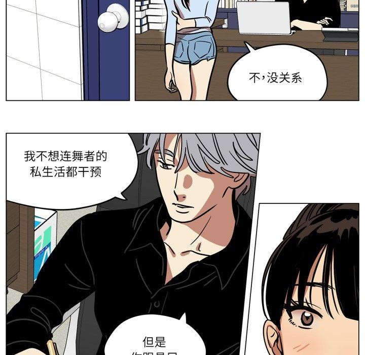 《雪人》漫画 第9話