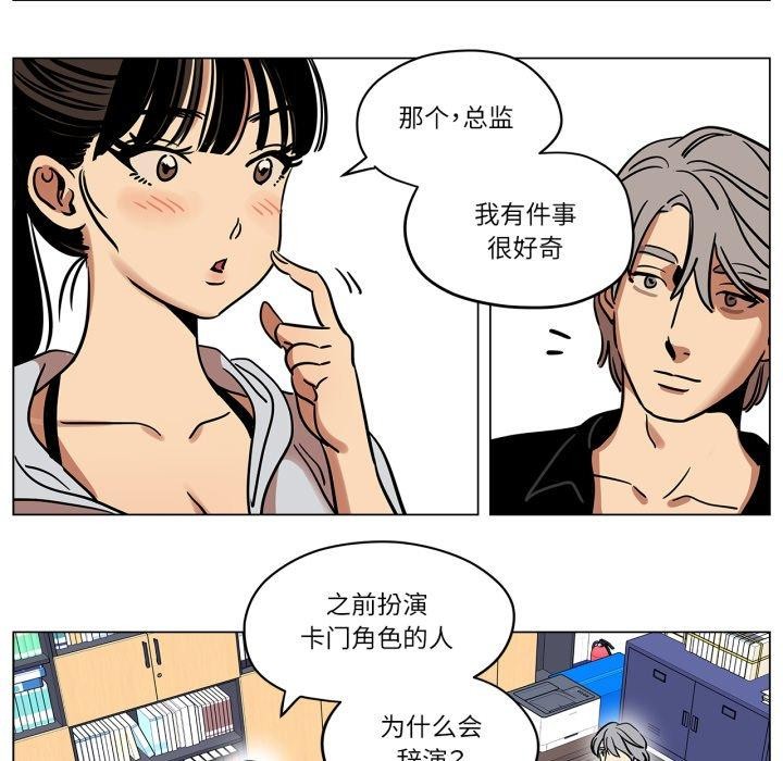 《雪人》漫画 第9話