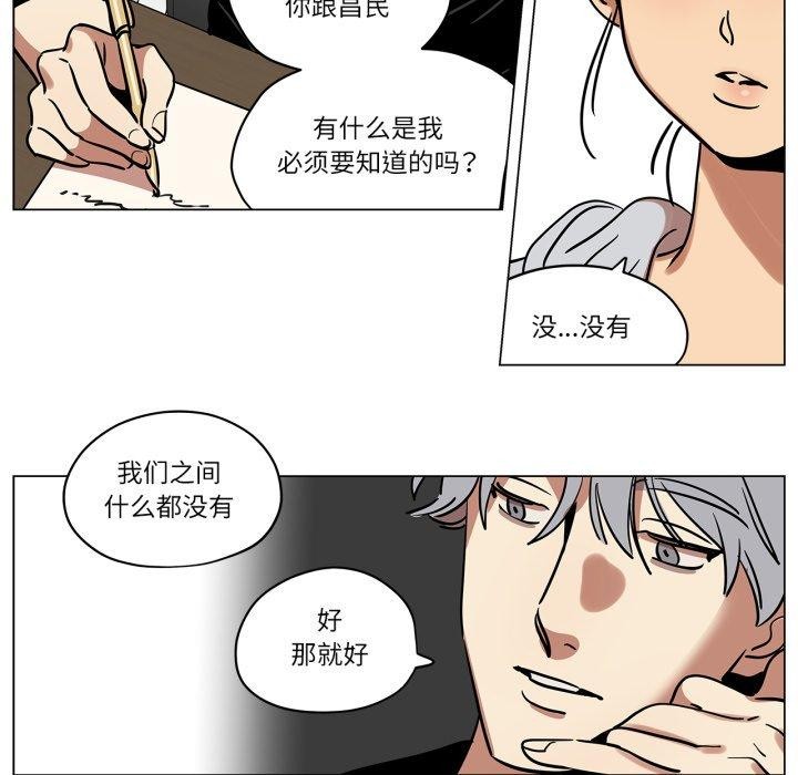 《雪人》漫画 第9話