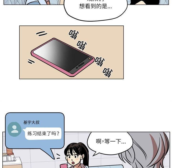《雪人》漫画 第9話