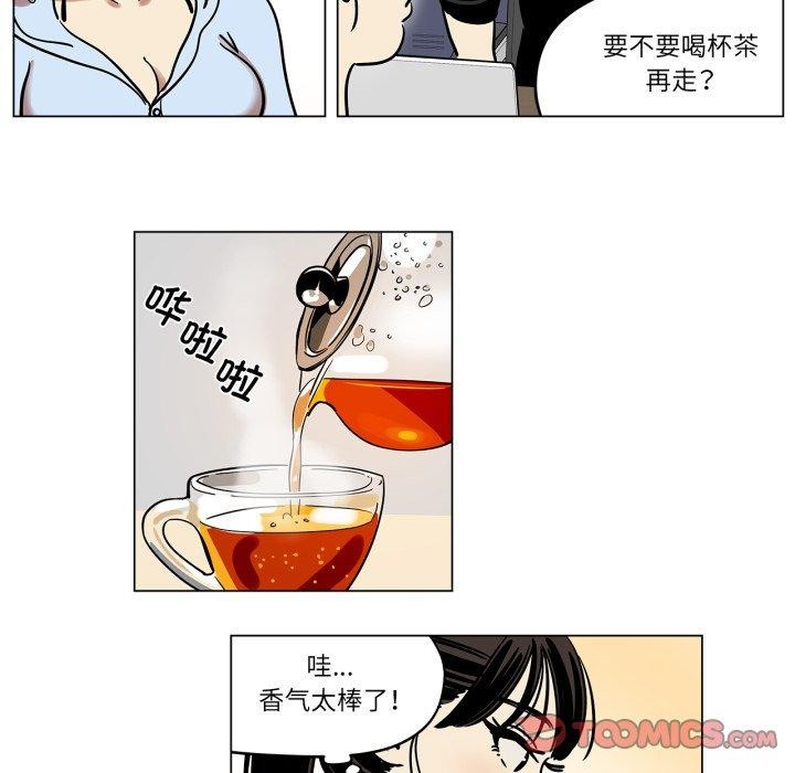 《雪人》漫画 第9話