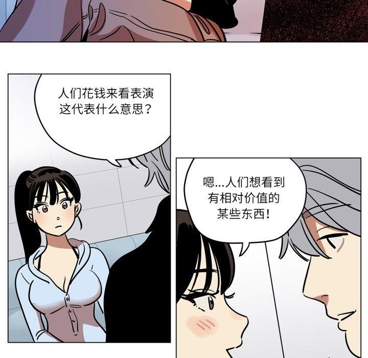 《雪人》漫画 第9話
