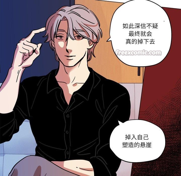 《雪人》漫画 第9話