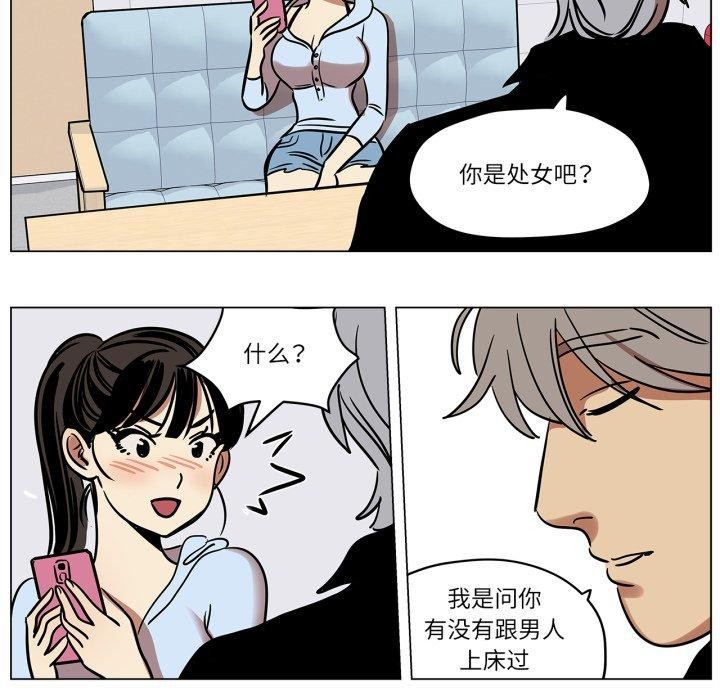 《雪人》漫画 第9話