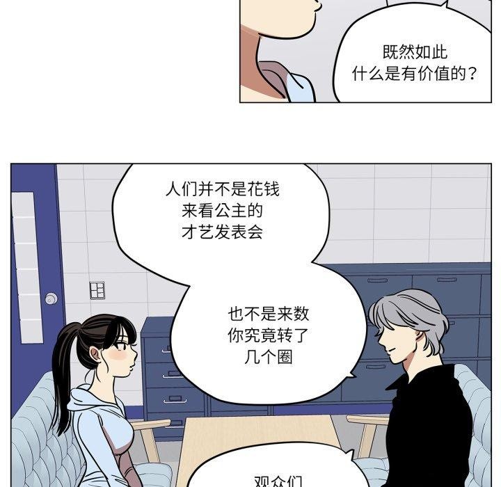 《雪人》漫画 第9話