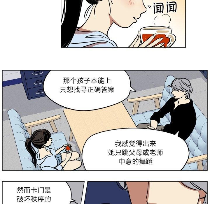 《雪人》漫画 第9話