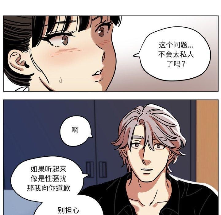 《雪人》漫画 第9話