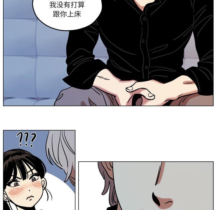《雪人》漫画 第9話