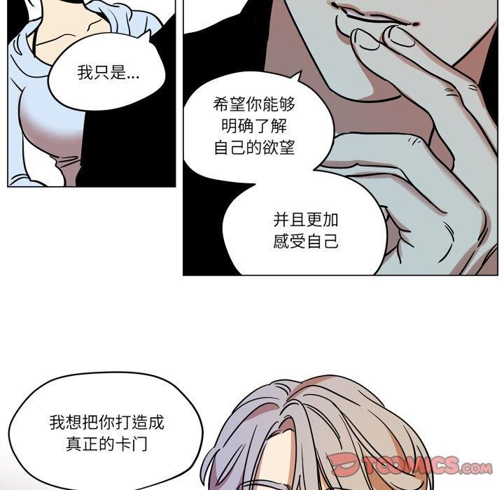 《雪人》漫画 第9話