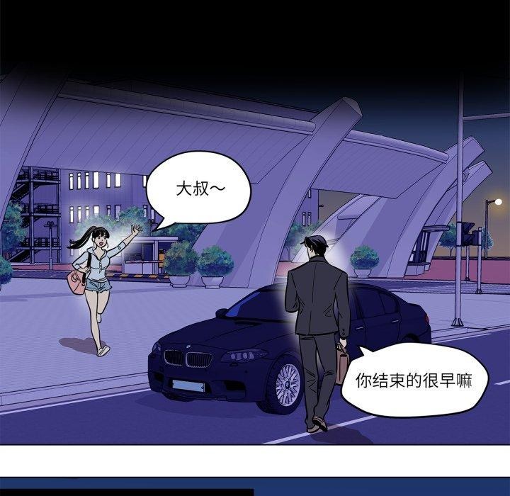《雪人》漫画 第9話