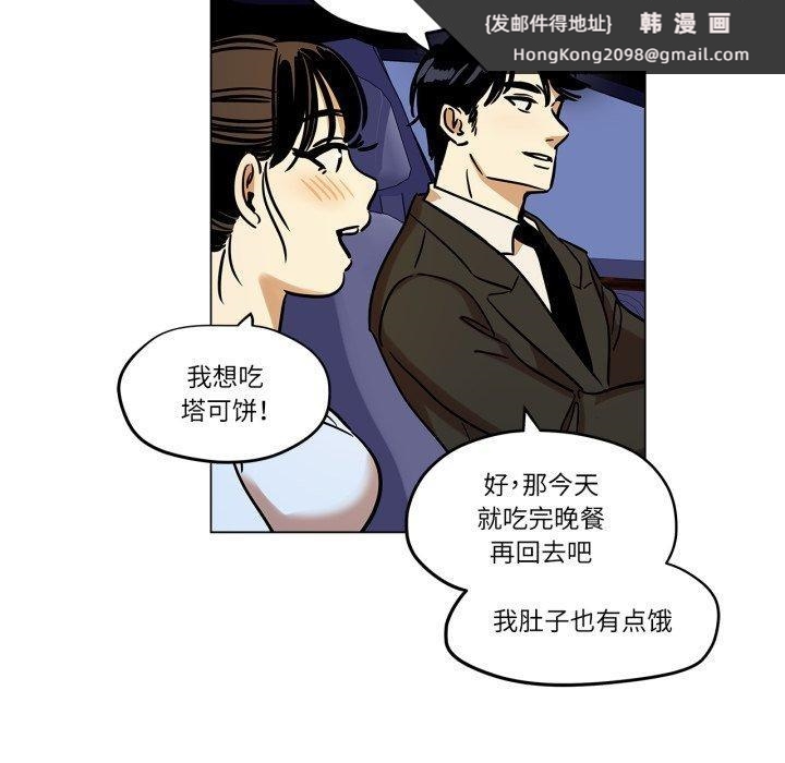 《雪人》漫画 第9話