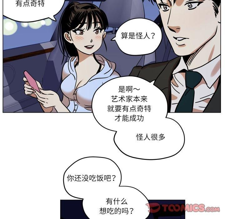 《雪人》漫画 第9話