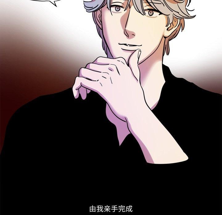 《雪人》漫画 第9話