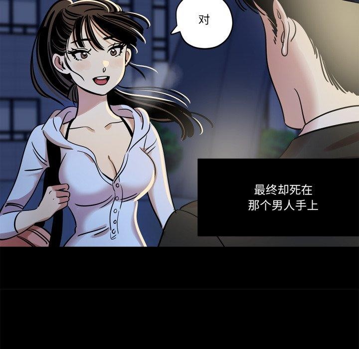 《雪人》漫画 第9話