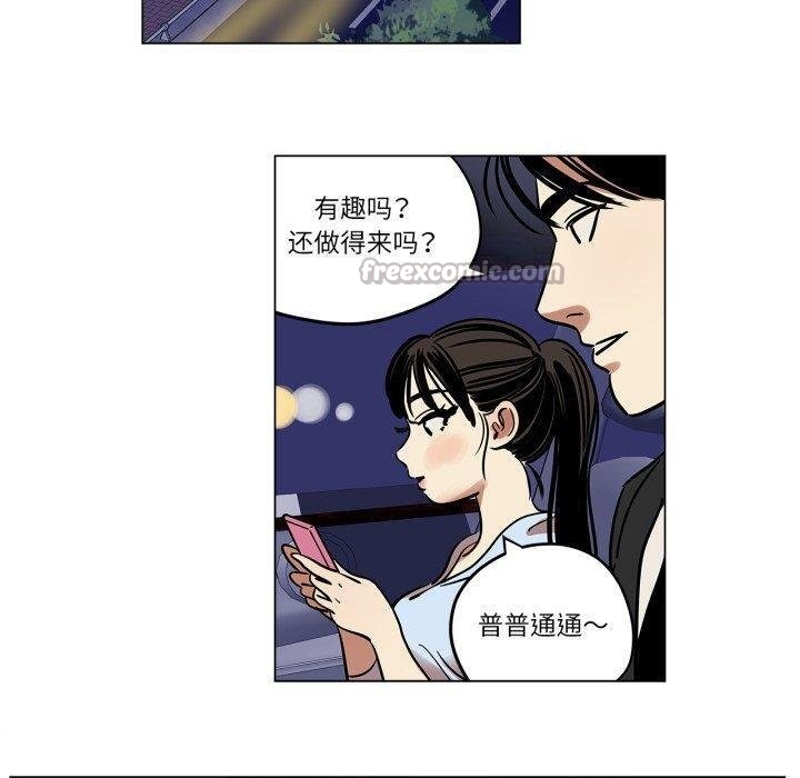 《雪人》漫画 第9話