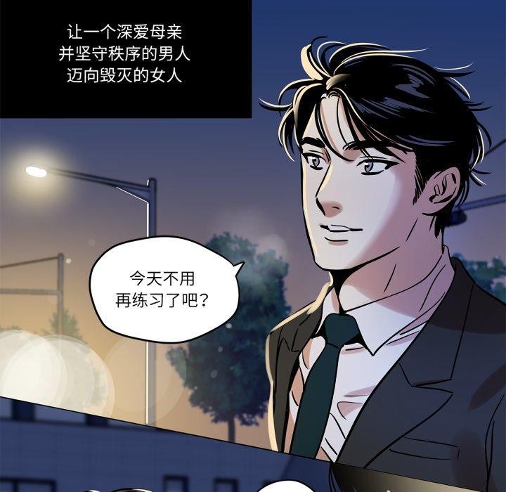 《雪人》漫画 第9話