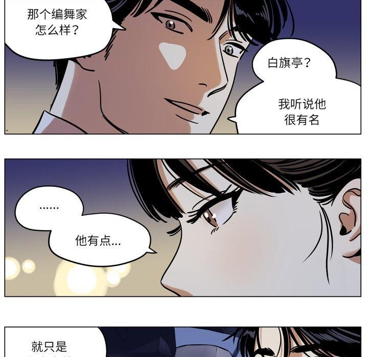 《雪人》漫画 第9話